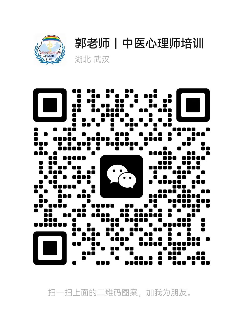 汉字心学疗愈扑克牌咨询二维码